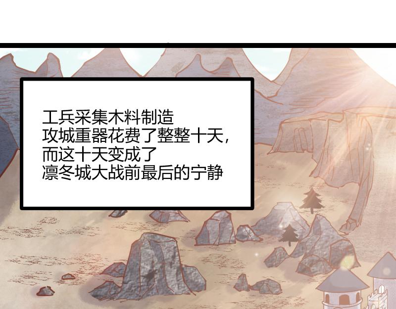 第56话巨石攻城4