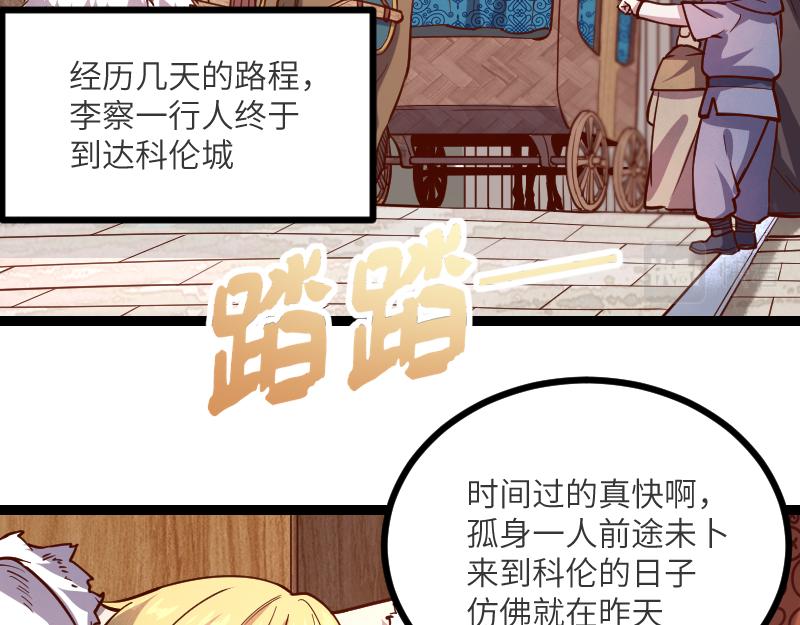 第41话 真假李察7