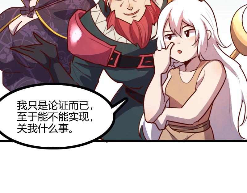 第79话 升空80