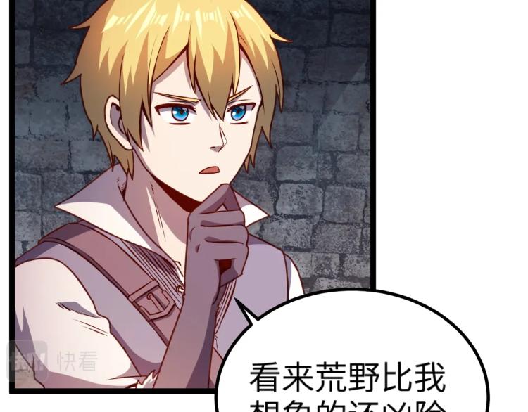 第13话 狗头萨满76