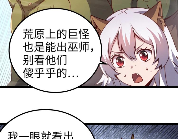 第13话 狗头萨满89