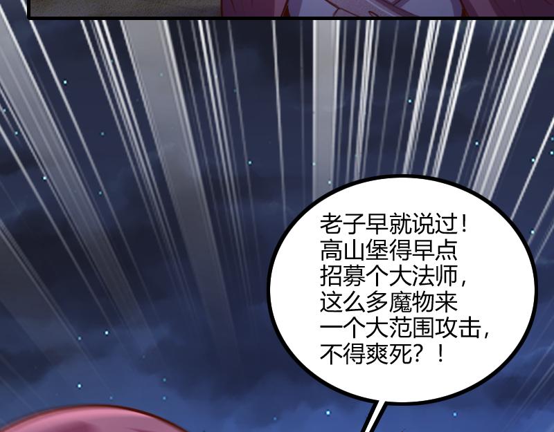 第74话 杀手锏奇丘68