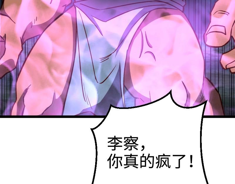 第19话 妙计？91