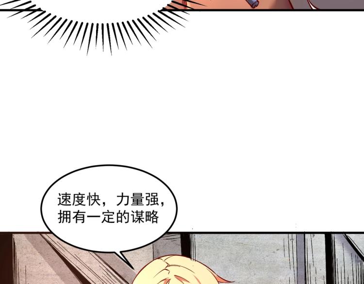 第2话 贵族vs蛮人75