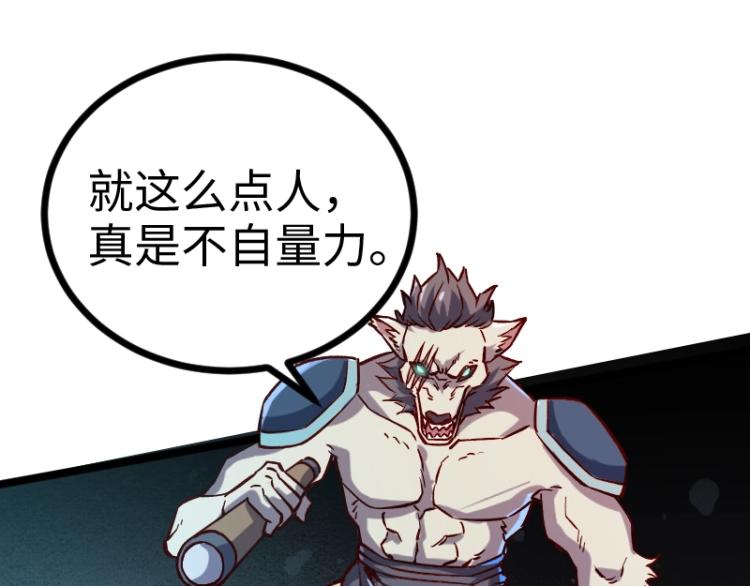 第11话 开战36