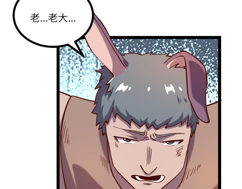 第35话 棕熊咆哮77