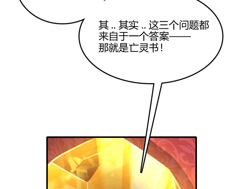 第66话魔法亡灵书88