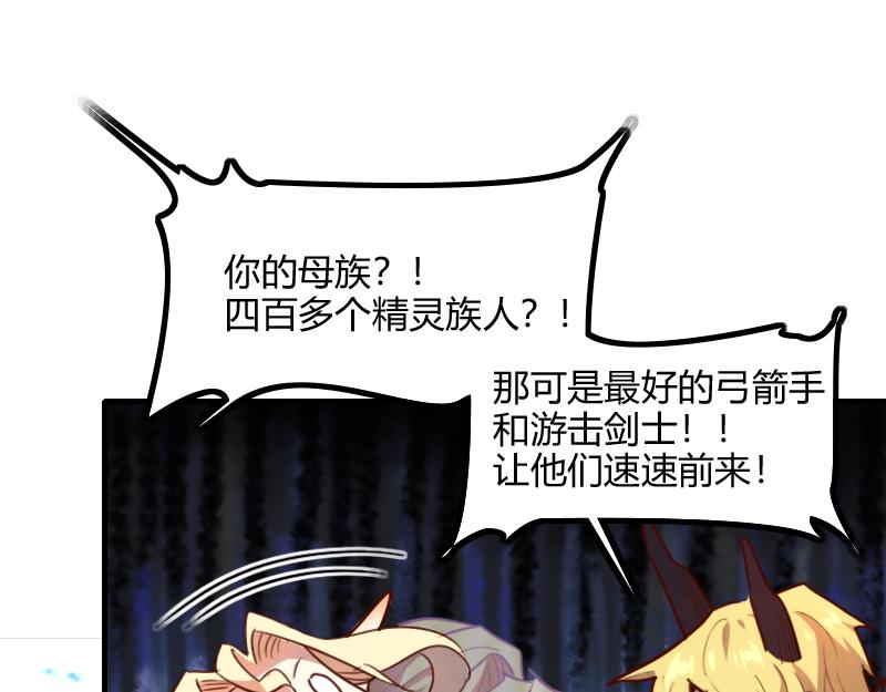 第67话 精灵族85