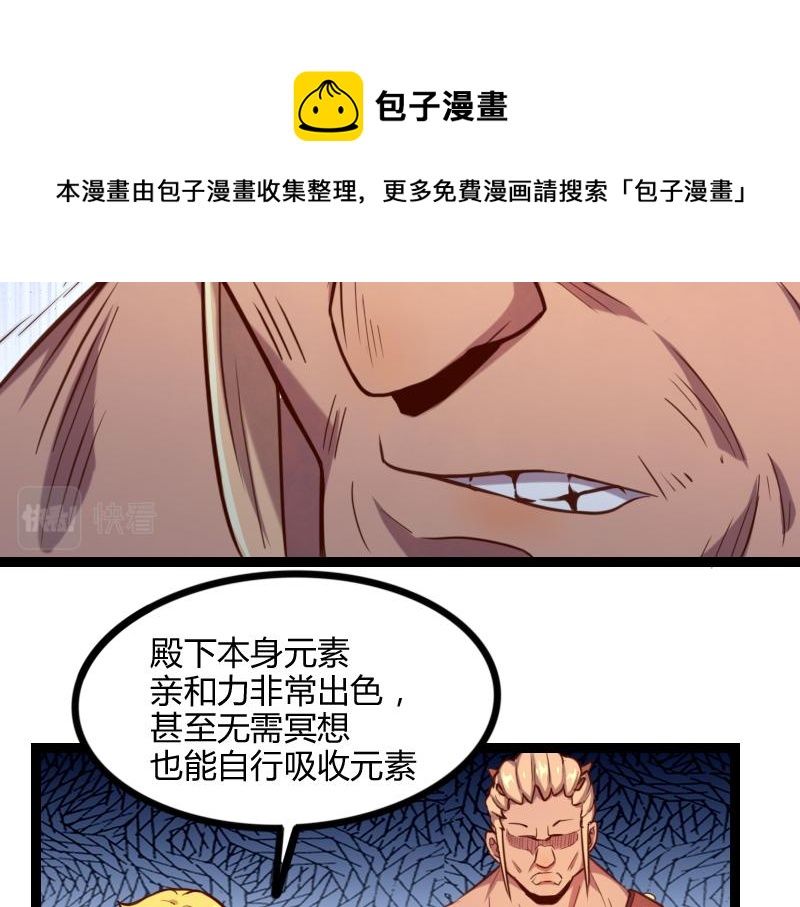 第44话 特殊体质12