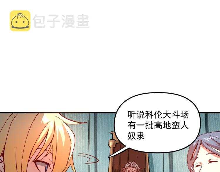 第1话 这个贵族不一般！53
