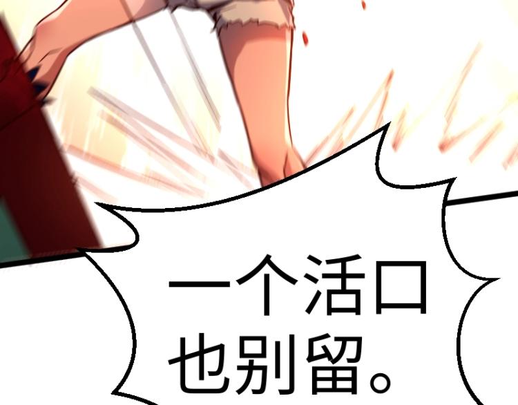 第11话 开战91