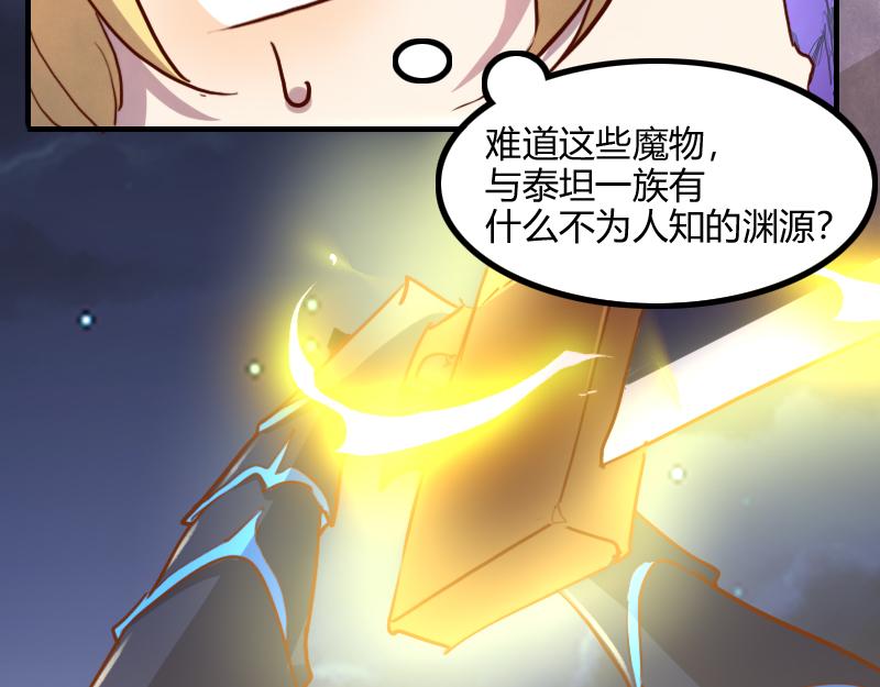 第75话 魔神斯帕达31