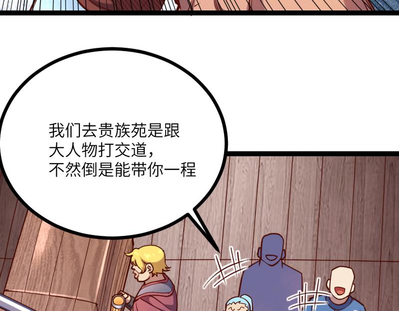 第41话 真假李察81
