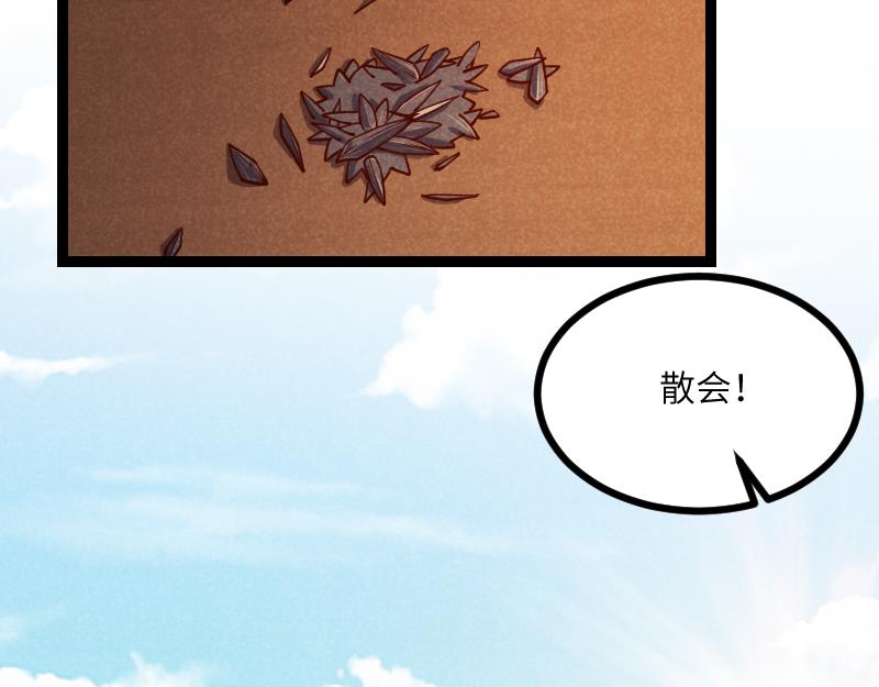 第36话 迎战重骑兵41