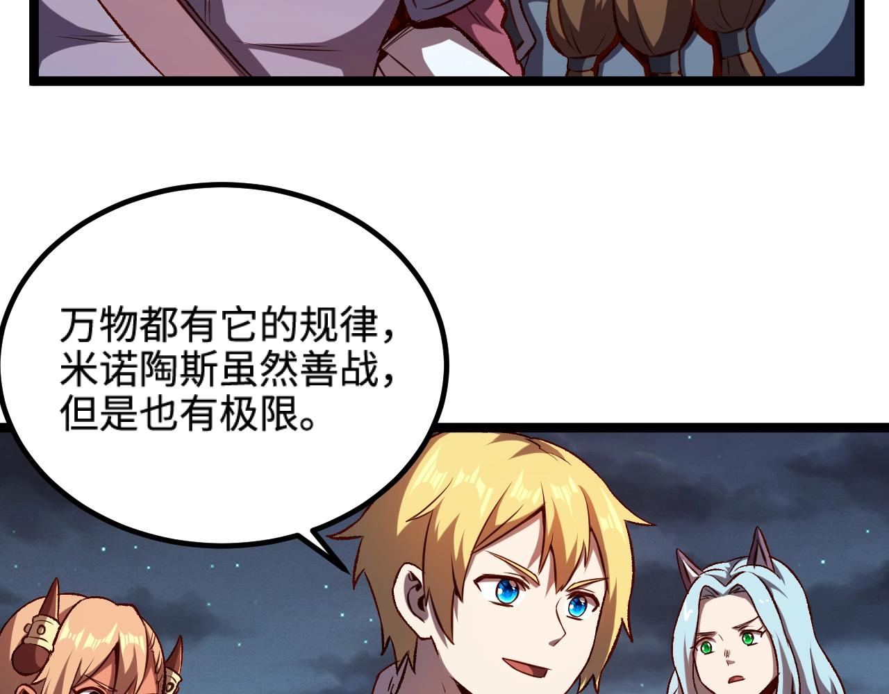 第20话 秒计斩牛头45