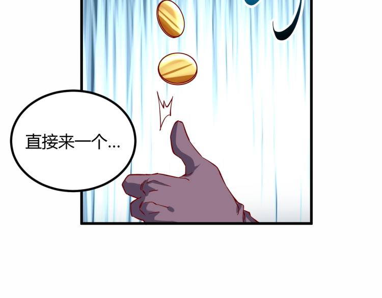 第5话 高山堡78