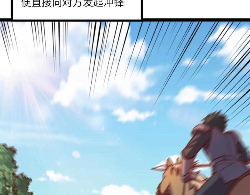 第36话 迎战重骑兵54