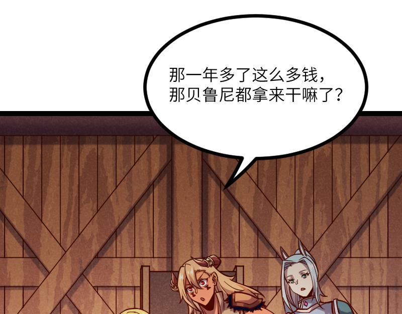 第35话 棕熊咆哮69