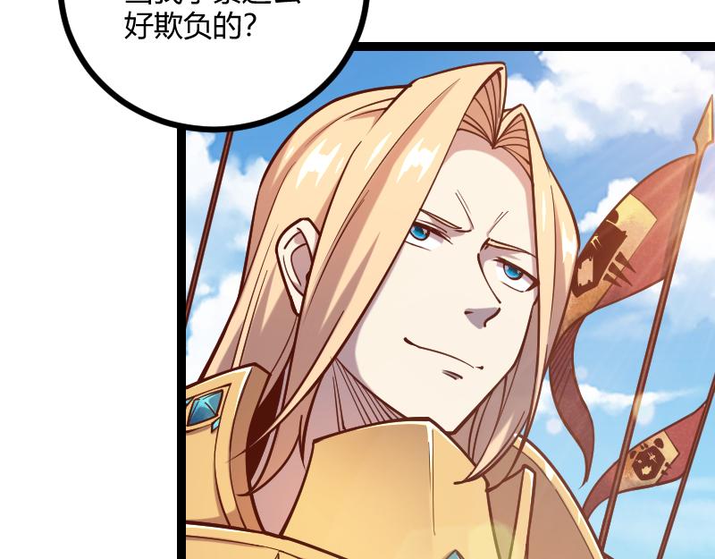 第36话 迎战重骑兵84
