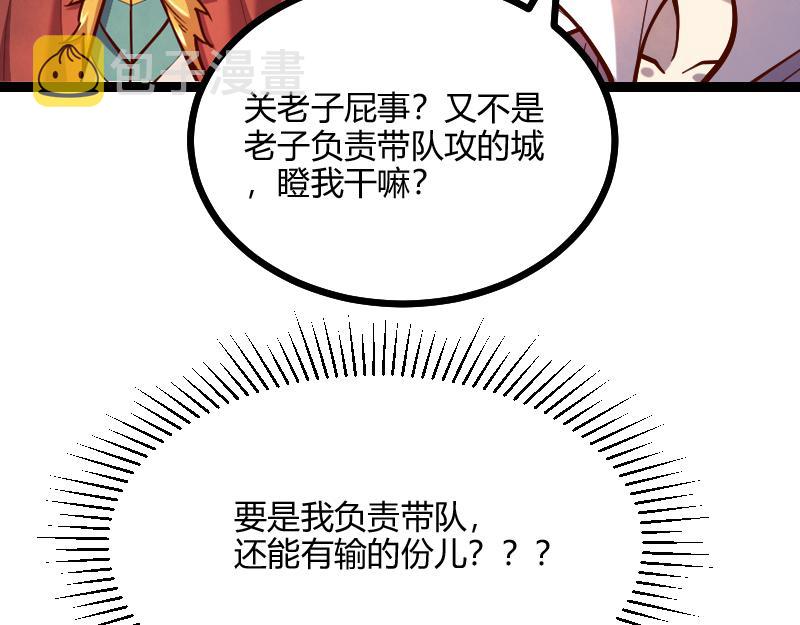 第57话中计93