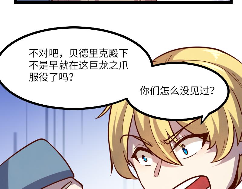 第43话 假李察的真实身份103