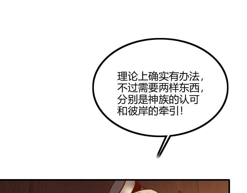 第72话 迟暮大森林66