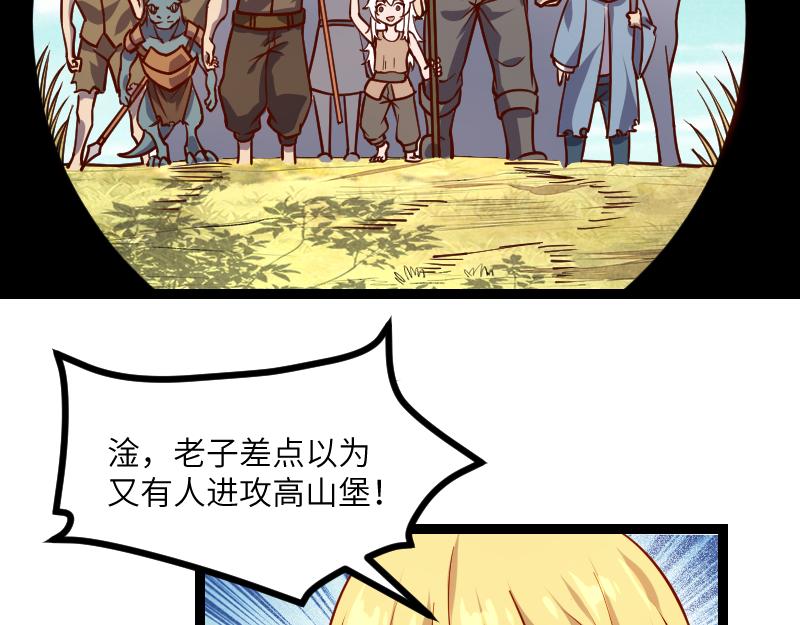 第34话 青铜器64