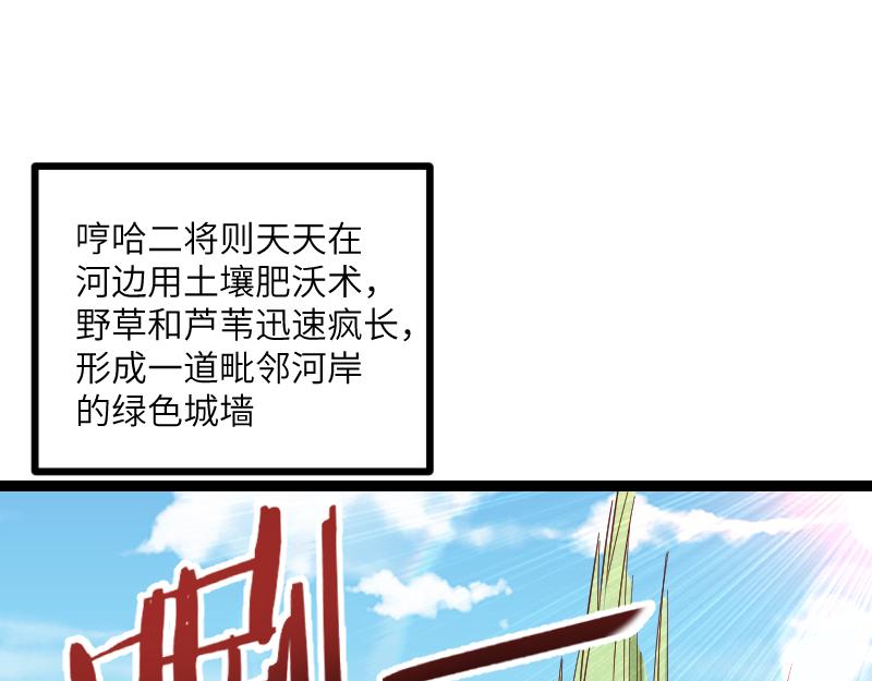 第36话 迎战重骑兵50