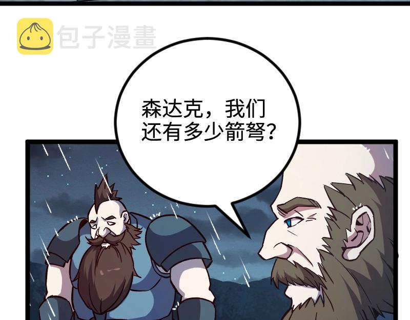 第19话 妙计？39