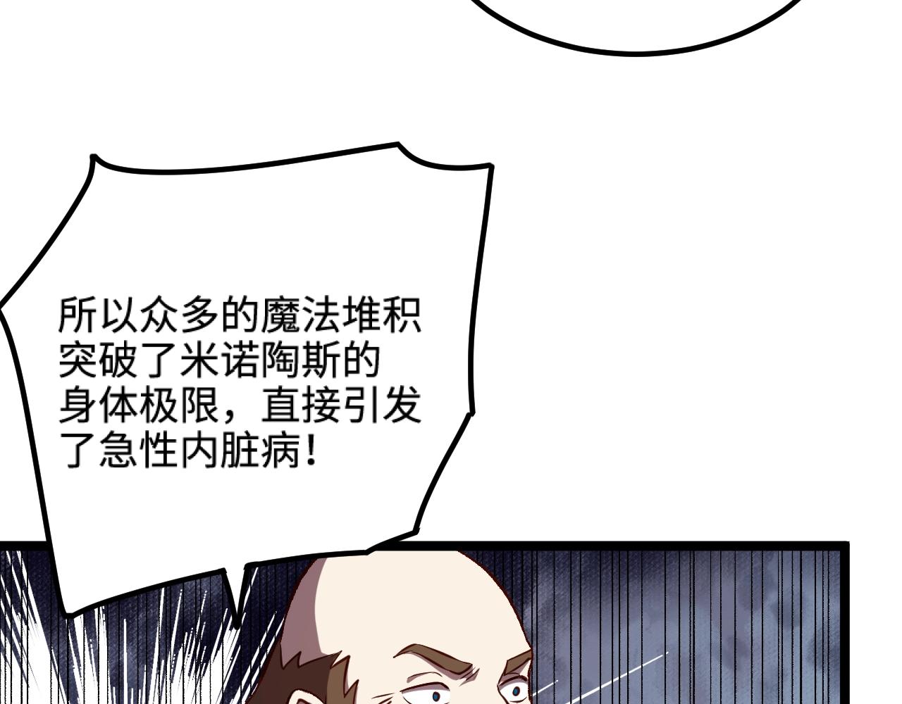 第20话 秒计斩牛头48