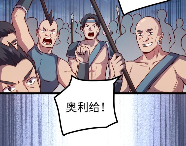第15话 熊人袭击矮人？79
