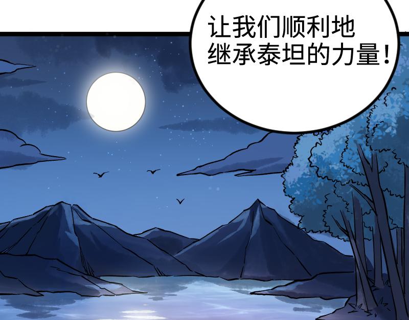 第26话 破敌98