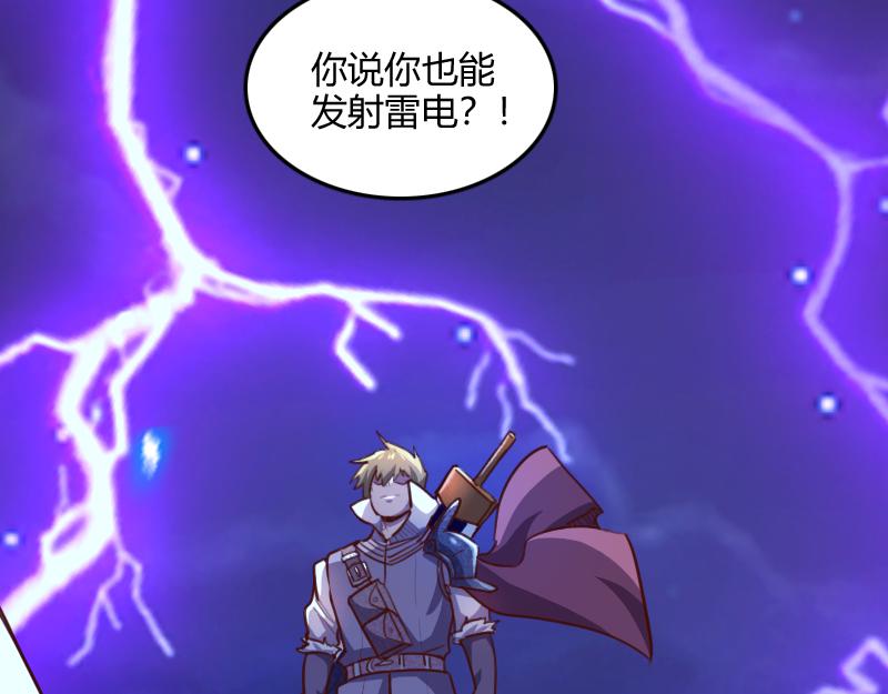 第62话奇丘进化97
