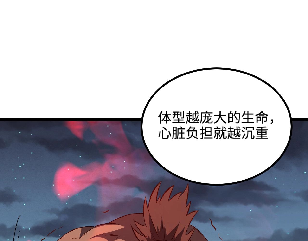 第20话 秒计斩牛头26