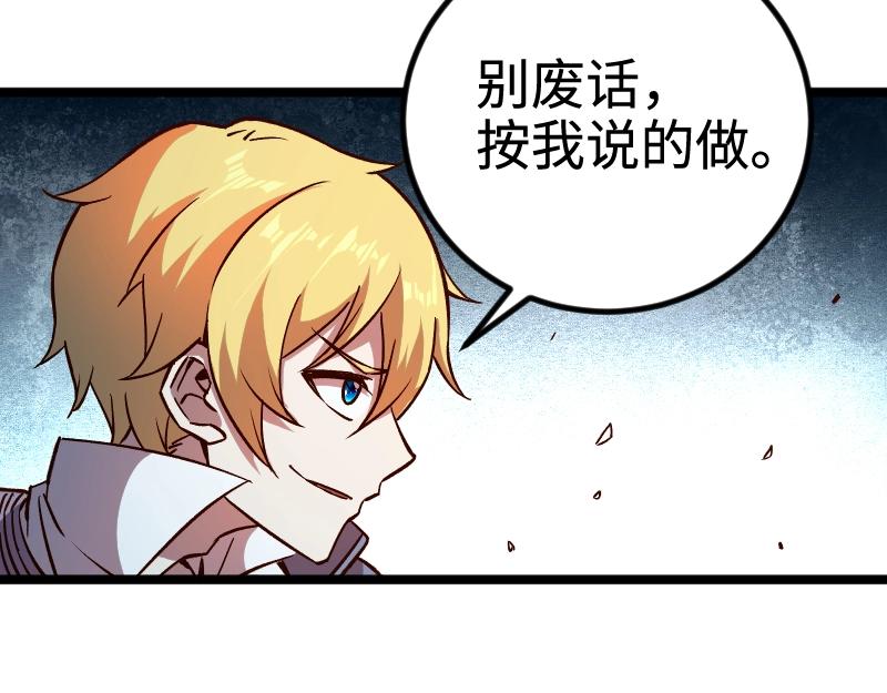 第19话 妙计？82