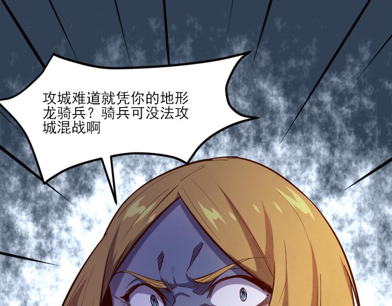 第50话 鲜血骑士102