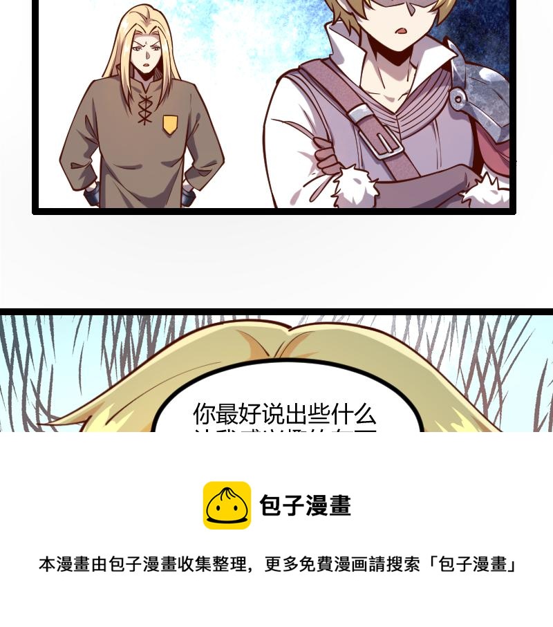 第44话 特殊体质76