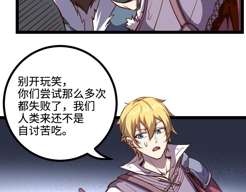 第23话 灵魂之力？42