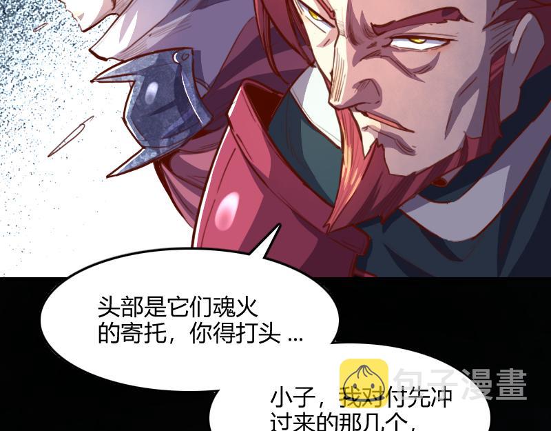 第60话亡灵大军12