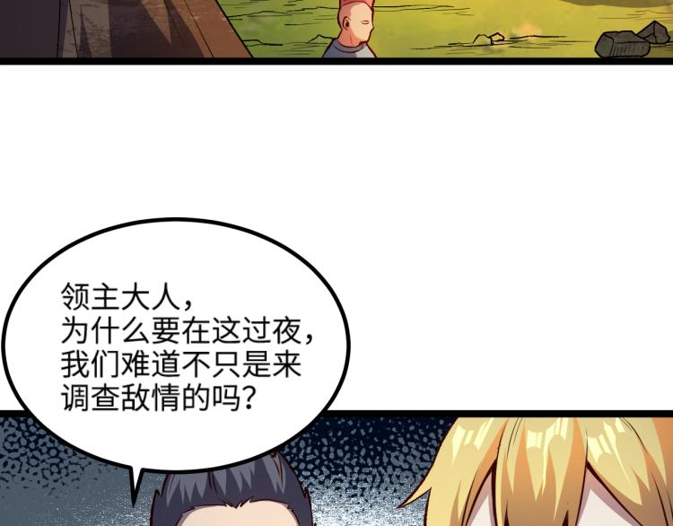第15话 熊人袭击矮人？43