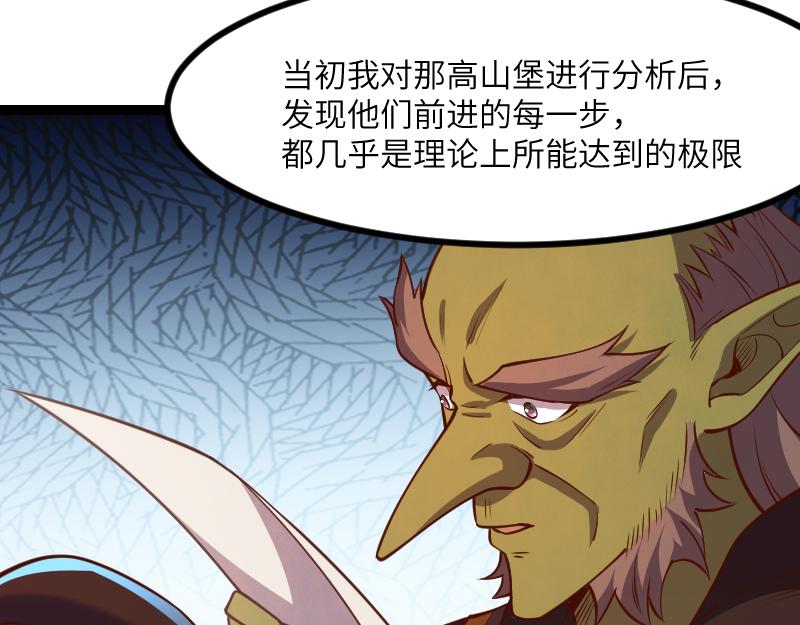 第48话 幕后的大脑86