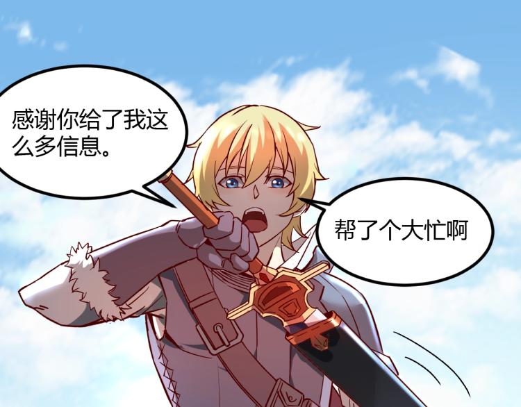 第4话 拳打地精，脚踢豺狼89