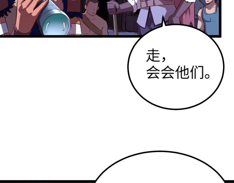 第9话 半人马氏族40