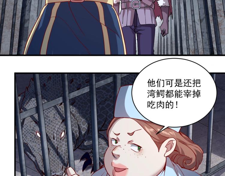 第1话 这个贵族不一般！95