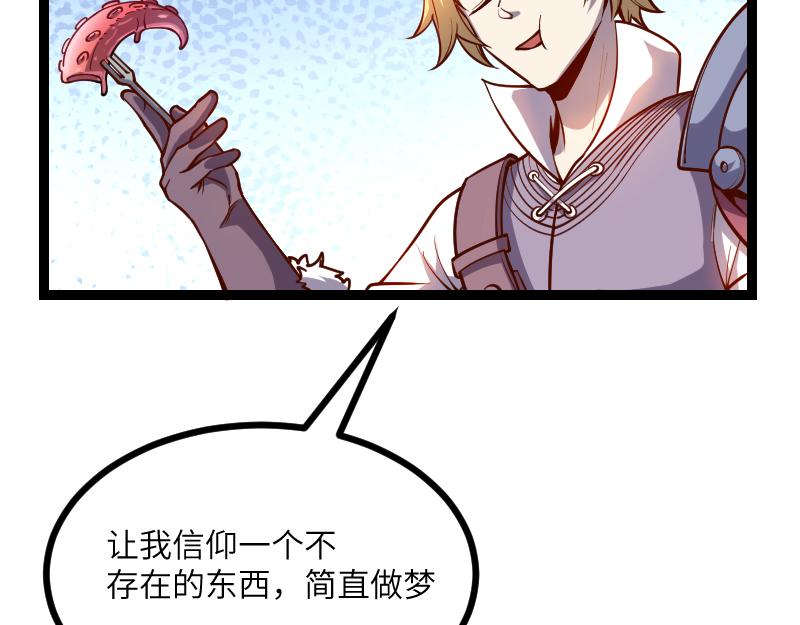 第29话 突如其来的拜访69