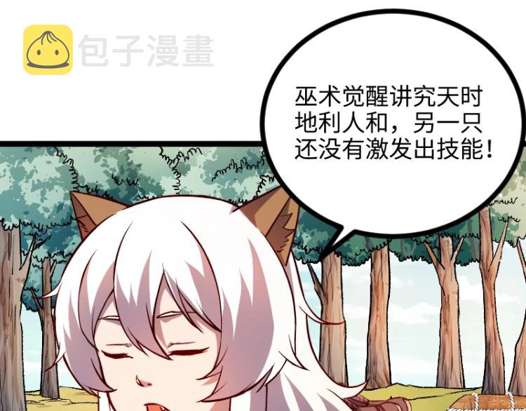 第14话 秘密武器57