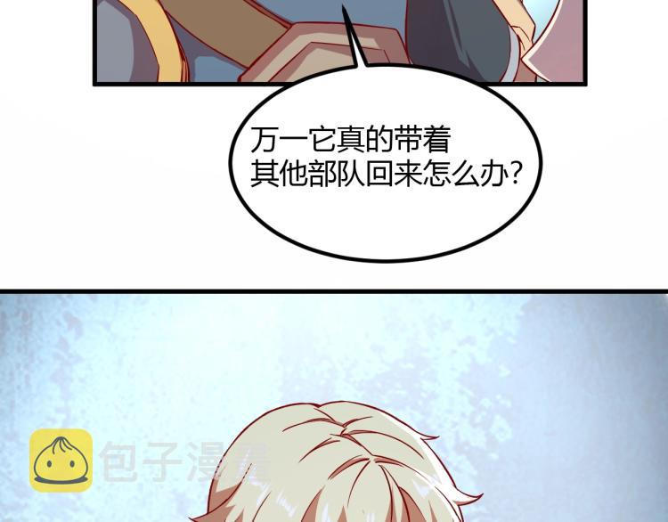 第5话 高山堡74