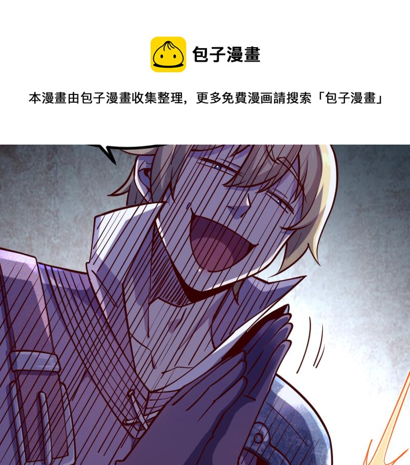 第45话 不为人知的身份90