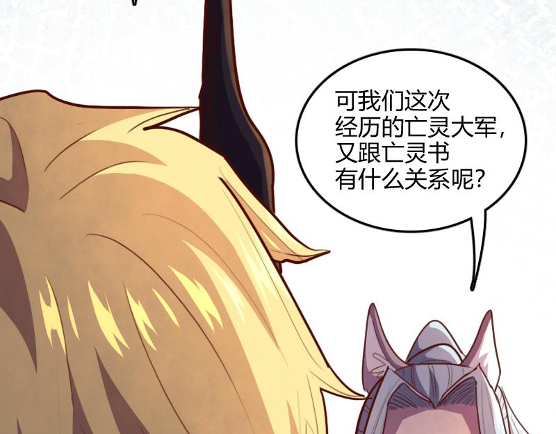 第67话 精灵族20