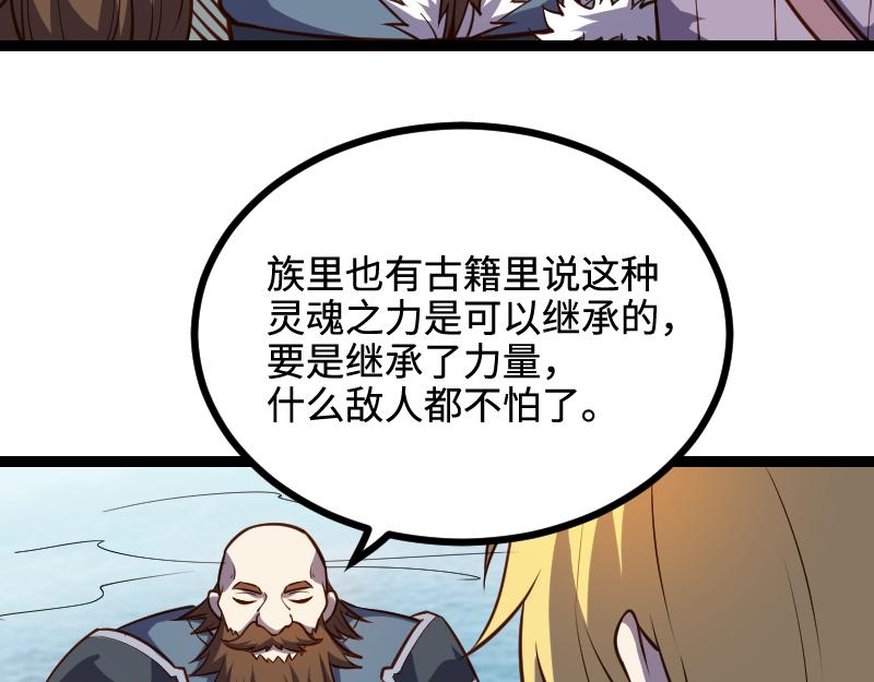 第23话 灵魂之力？31